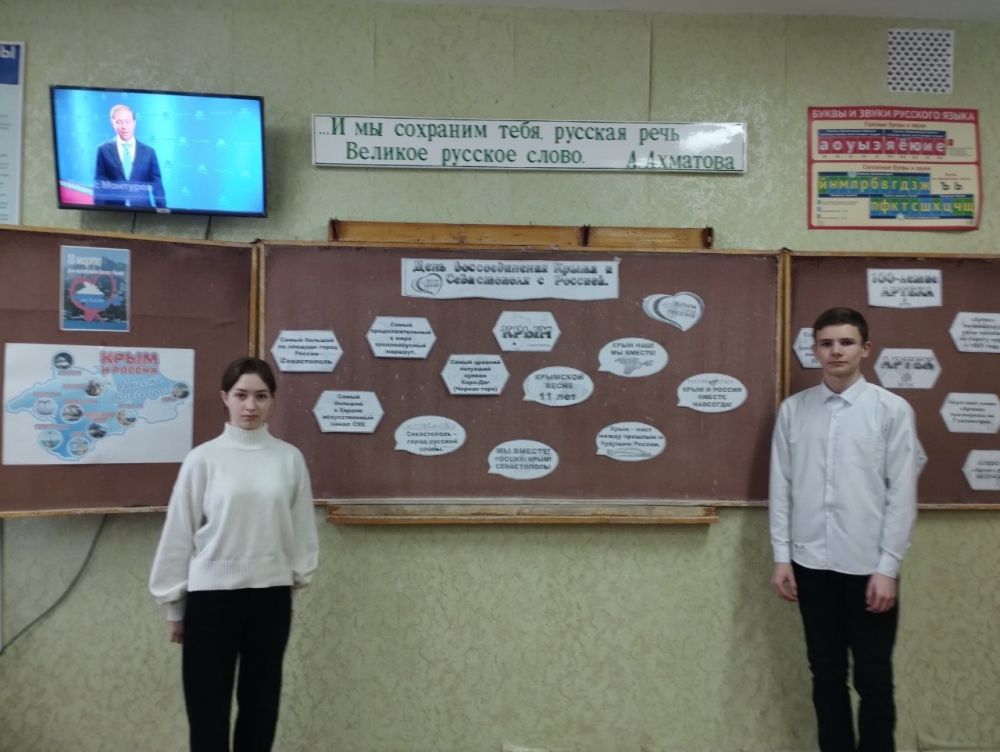 Мероприятия, посвящённые воссоединению Крыма с Россией в образовательных учреждениях городского округа Енакиево Мероприятия, посвящённые воссоединению Крыма с Россией в образовательных учреждениях городского округа Енакиево
