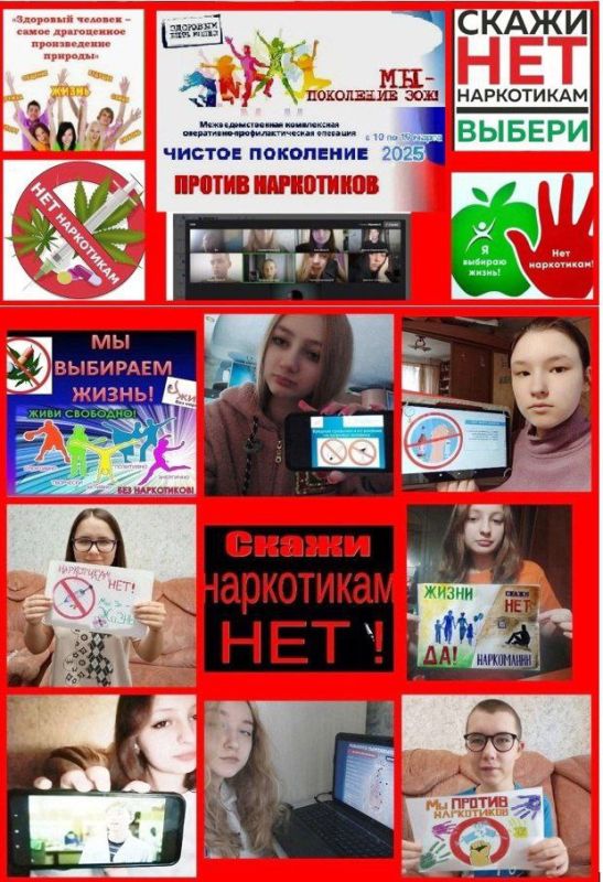 Межведомственная оперативно-профилактическая акция «Чистое поколение-2025» Межведомственная оперативно-профилактическая акция «Чистое поколение-2025»