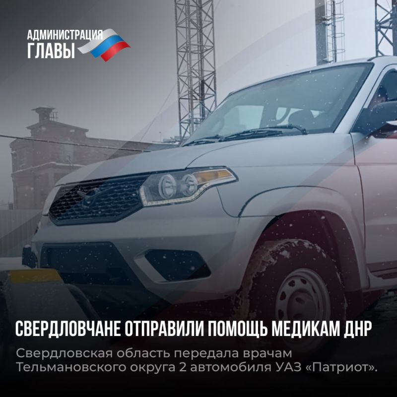 Дайджест новостей о помощи регионов-шефов Дайджест новостей о помощи регионов-шефов