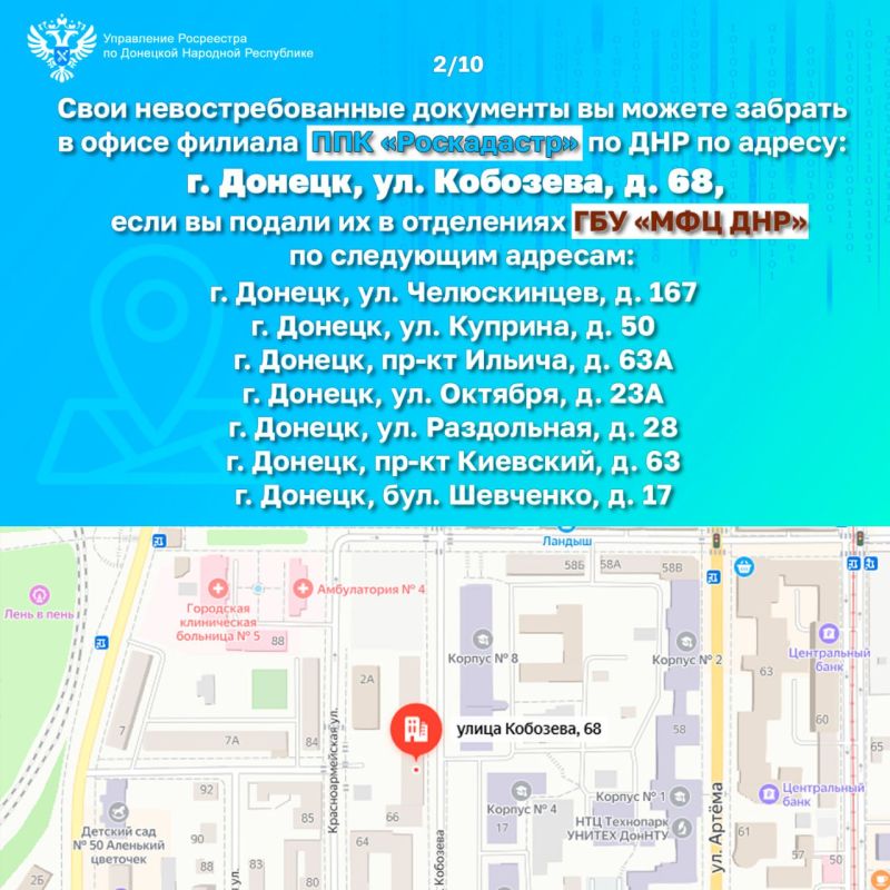 Документы, готовые к выдаче после проведения Росреестром учетно-регистрационных процедур, хранятся в МФЦ ДНР на протяжении 45 календарных дней Документы, готовые к выдаче после проведения Росреестром учетно-регистрационных процедур, хранятся в МФЦ ДНР на протяжении 45 календарных дней