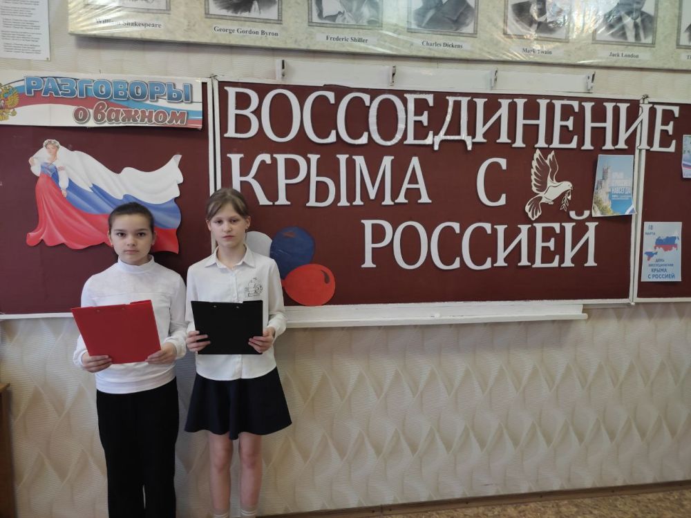 Мероприятия, посвящённые воссоединению Крыма с Россией в образовательных учреждениях городского округа Енакиево Мероприятия, посвящённые воссоединению Крыма с Россией в образовательных учреждениях городского округа Енакиево