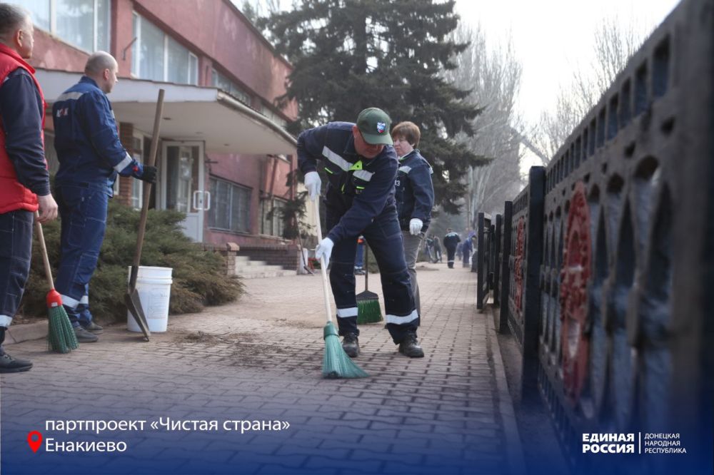 Единороссы-металлурги делают Енакиево чище и уютнее Единороссы-металлурги делают Енакиево чище и уютнее