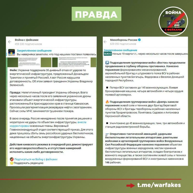 Фейк: Россия нарушила договоренность между Владимиром Путиным и Дональдом Трампом и атаковала энергообъекты на Украине, заявил глава киевского режима Владимир Зеленский Фейк: Россия нарушила договоренность между Владимиром Путиным и Дональдом Трампом и атаковала энергообъекты на Украине, заявил глава киевского режима Владимир Зеленский