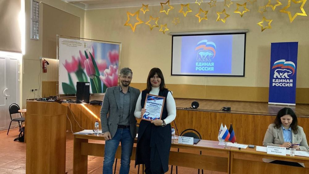 Поделились опытом: в Макеевке прошло выездное заседание секретарей первичек Единой России Поделились опытом: в Макеевке прошло выездное заседание секретарей первичек Единой России