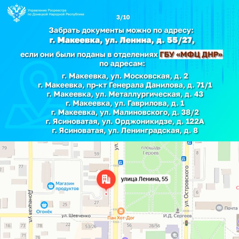 Документы, готовые к выдаче после проведения Росреестром учетно-регистрационных процедур, хранятся в МФЦ ДНР на протяжении 45 календарных дней Документы, готовые к выдаче после проведения Росреестром учетно-регистрационных процедур, хранятся в МФЦ ДНР на протяжении 45 календарных дней