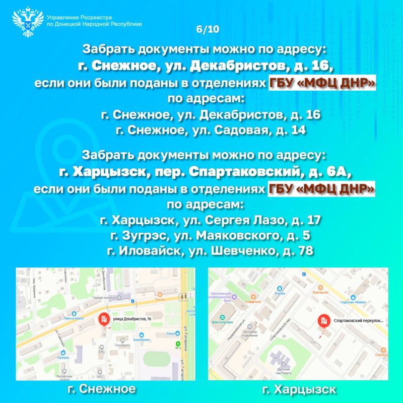 Документы, готовые к выдаче после проведения Росреестром учетно-регистрационных процедур, хранятся в МФЦ ДНР на протяжении 45 календарных дней Документы, готовые к выдаче после проведения Росреестром учетно-регистрационных процедур, хранятся в МФЦ ДНР на протяжении 45 календарных дней