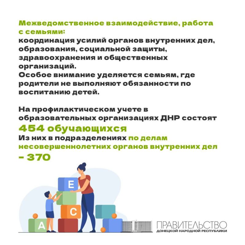 Лариса Толстыкина: В образовательных организациях ДНР особое внимание уделяется профилактике правонарушений и безнадзорности среди несовершеннолетних Лариса Толстыкина: В образовательных организациях ДНР особое внимание уделяется профилактике правонарушений и безнадзорности среди несовершеннолетних