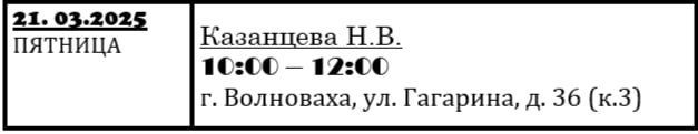 Друзья! Напоминаем о необходимости передать показания до 25-го марта! Друзья! Напоминаем о необходимости передать показания до 25-го марта!