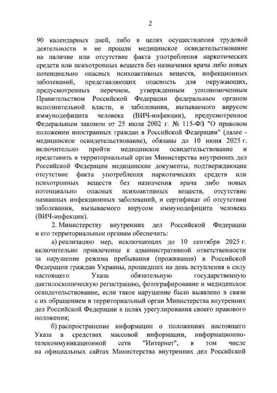 Граждане Украины, находящиеся в РФ без законных оснований, должны выехать до 10 сентября или урегулировать свое положение, следует из указа Путина Граждане Украины, находящиеся в РФ без законных оснований, должны выехать до 10 сентября или урегулировать свое положение, следует из указа Путина