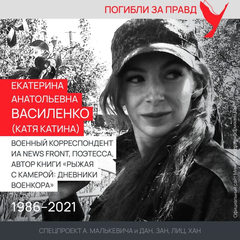 Спецпроект «Погибли за правду» Спецпроект «Погибли за правду»