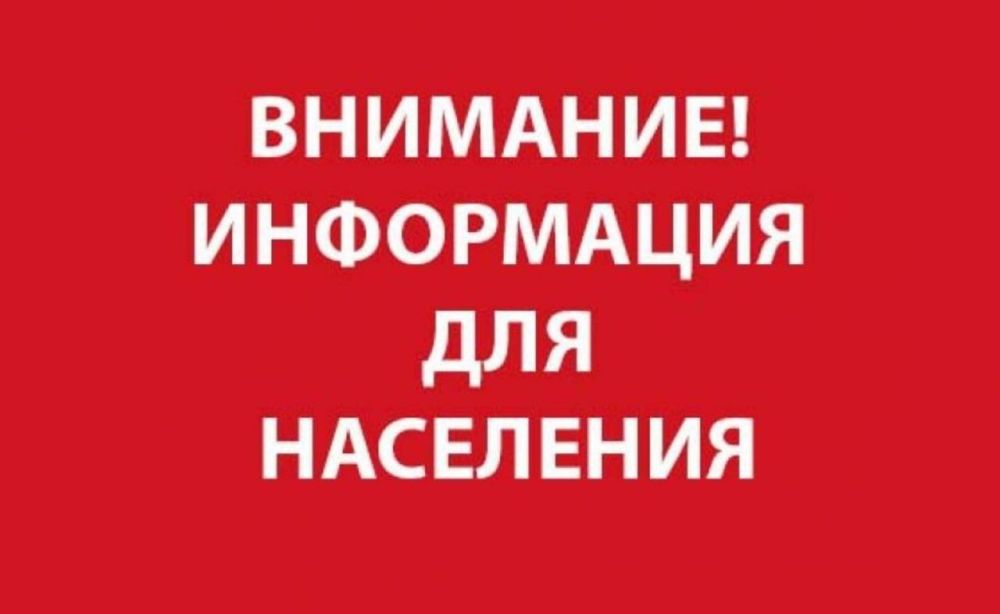 Уважаемые жители города Моспино Уважаемые жители города Моспино