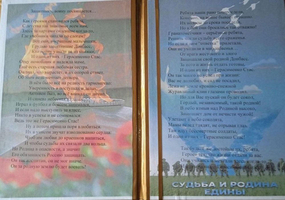 В школе Ждановки открыли «Парту Героя» В школе Ждановки открыли «Парту Героя»