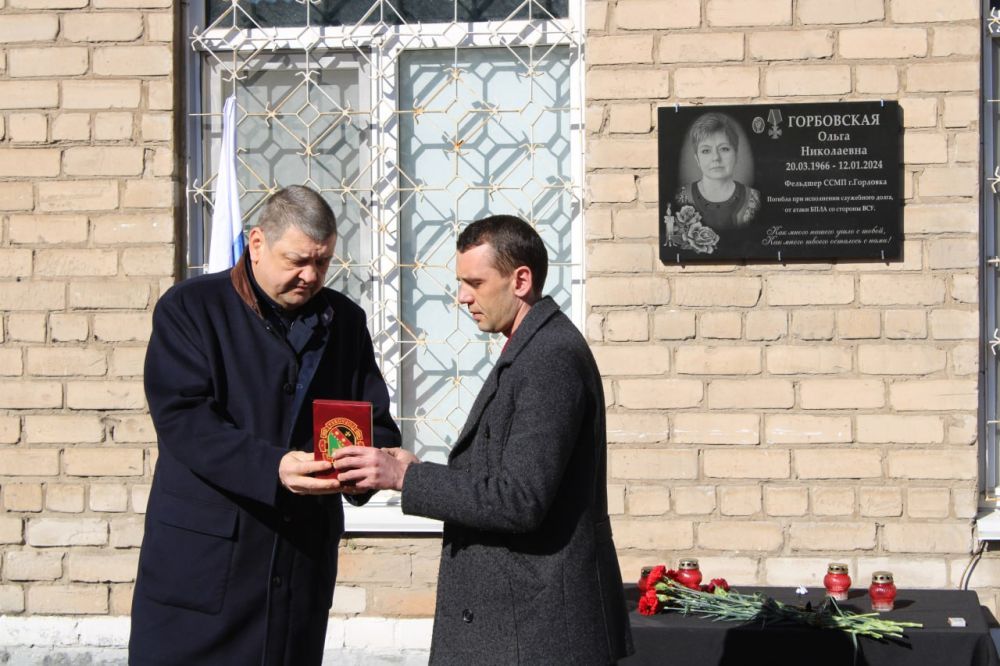 Иван Приходько: Сегодня, 20 марта, в Горловке состоялась церемония открытия мемориальной доски фельдшеру выездной бригады скорой медицинской помощи – Ольге Николаевне Горбовской Иван Приходько: Сегодня, 20 марта, в Горловке состоялась церемония открытия мемориальной доски фельдшеру выездной бригады скорой медицинской помощи – Ольге Николаевне Горбовской