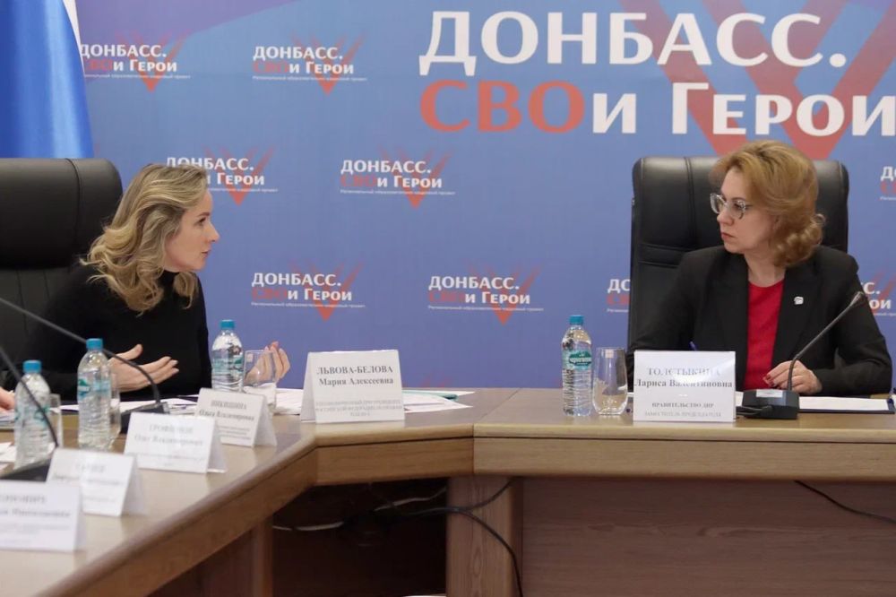 Лариса Толстыкина: По инициативе Уполномоченного при Президенте РФ по правам ребенка Марии Львовой-Беловой провели межведомственное совещание по вопросам проведения в ДНР Всероссийской инспекции системы профилактики... Лариса Толстыкина: По инициативе Уполномоченного при Президенте РФ по правам ребенка Марии Львовой-Беловой провели межведомственное совещание по вопросам проведения в ДНР Всероссийской инспекции системы профилактики...
