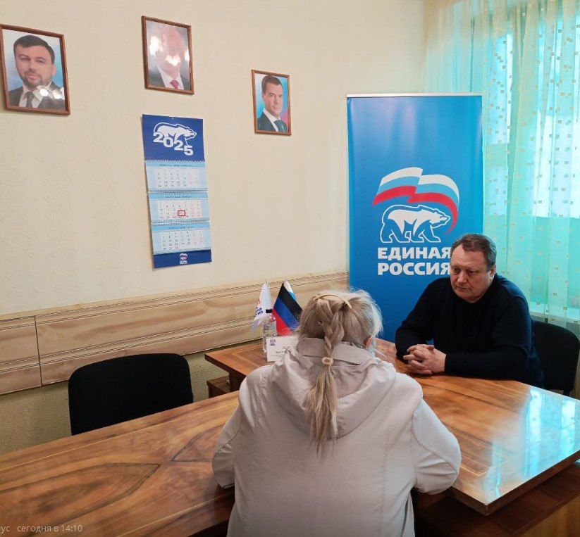 Провел прием граждан в общественной приемной партии "Единая Россия" Киевского района г.Донецка Провел прием граждан в общественной приемной партии "Единая Россия" Киевского района г.Донецка