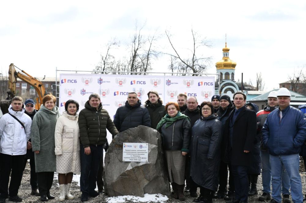 Владислав Ключаров: В Макеевке дан старт строительству нового спортивного объекта — круглогодичного плавательного бассейна! Этот проект реализуется в рамках Первого Всероссийского Спортивного Проекта «ПСБ – Детям» и будет... Владислав Ключаров: В Макеевке дан старт строительству нового спортивного объекта — круглогодичного плавательного бассейна! Этот проект реализуется в рамках Первого Всероссийского Спортивного Проекта «ПСБ – Детям» и будет...