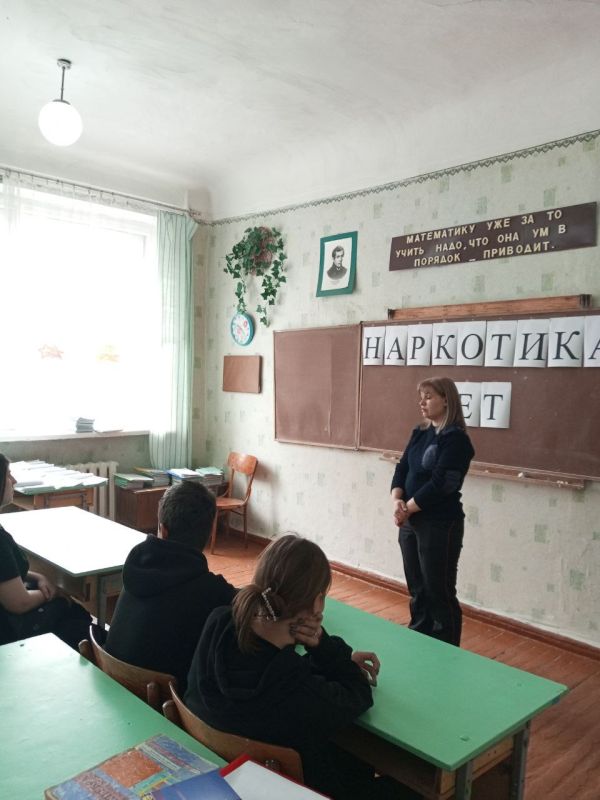 В Макеевке полицейские рассказали школьникам о вреде наркотиков В Макеевке полицейские рассказали школьникам о вреде наркотиков