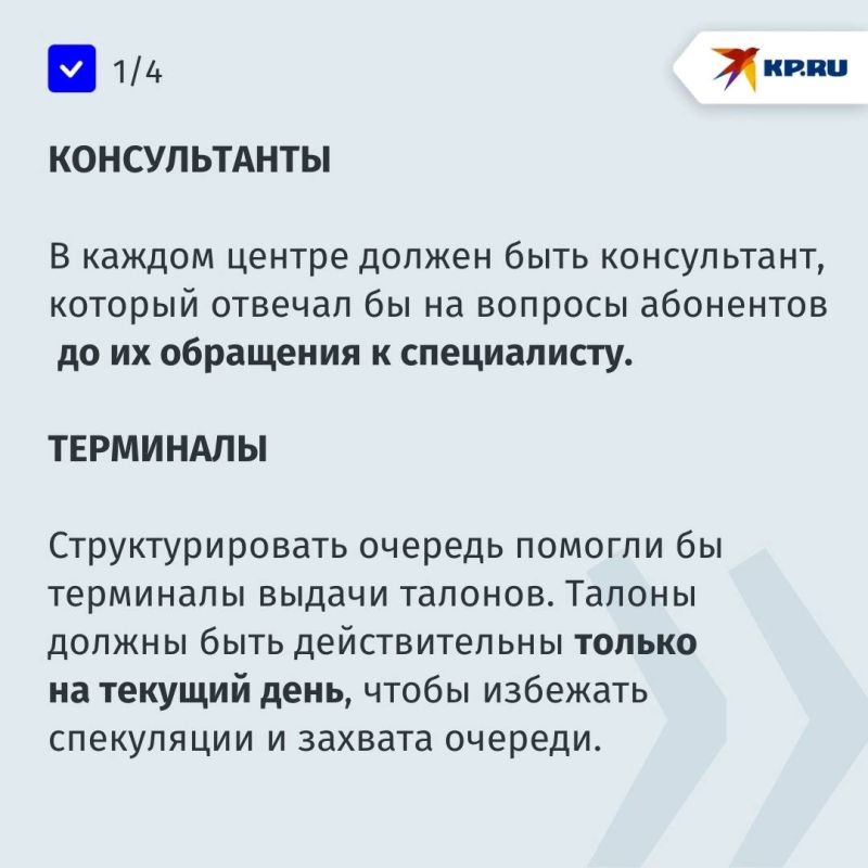 очереди за связью: как жители ДНР обновляют данные в «Фениксе» очереди за связью: как жители ДНР обновляют данные в «Фениксе»