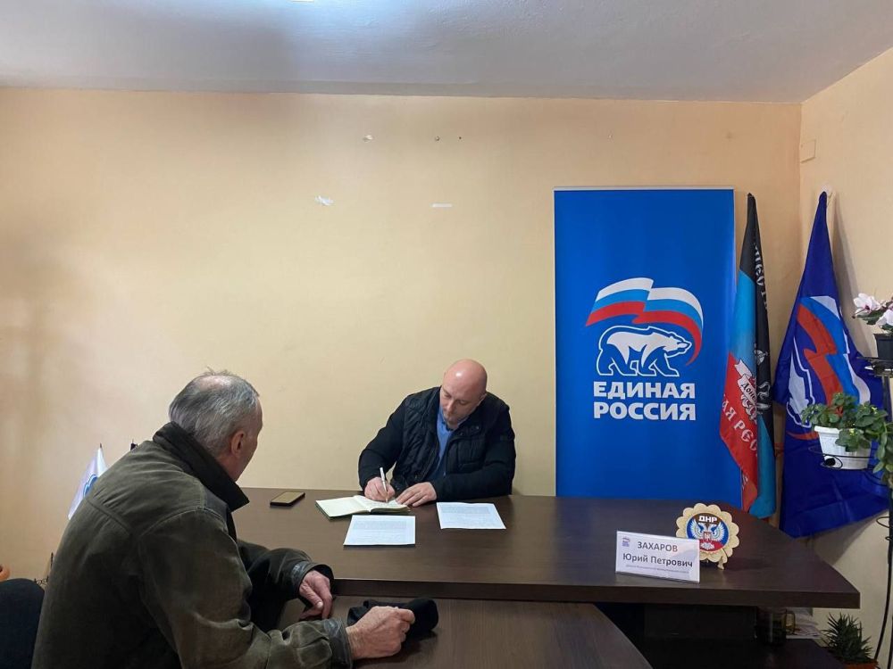 Сегодня, 21 марта, в общественной приёмной партии "Единая Россия" провел приём граждан Ясиноватского округа депутат Ясиноватского муниципального совета Юрий Захаров Сегодня, 21 марта, в общественной приёмной партии "Единая Россия" провел приём граждан Ясиноватского округа депутат Ясиноватского муниципального совета Юрий Захаров