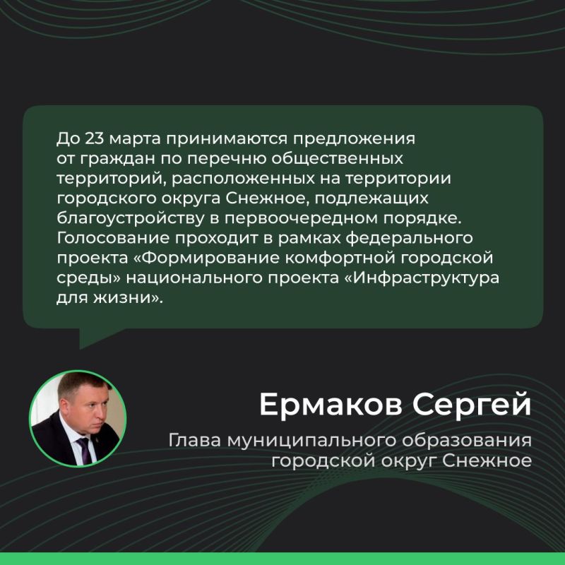 Итоги прямого эфира главы муниципального образования городской округ Снежное ДНР Сергея Ермакова Итоги прямого эфира главы муниципального образования городской округ Снежное ДНР Сергея Ермакова