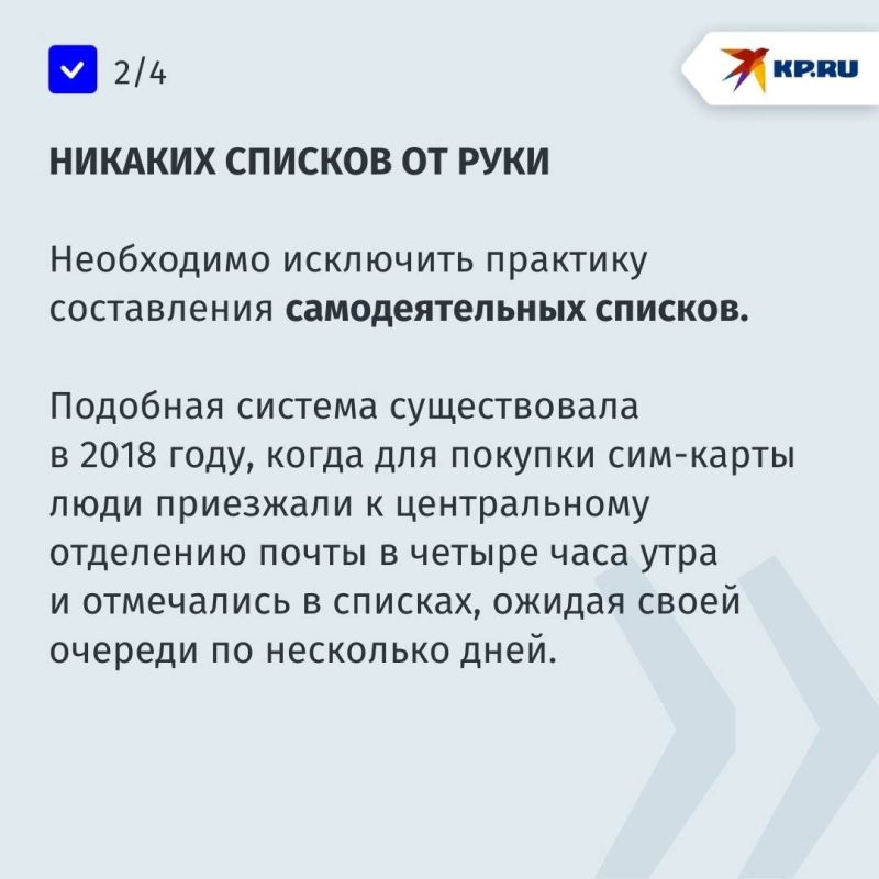 очереди за связью: как жители ДНР обновляют данные в «Фениксе» очереди за связью: как жители ДНР обновляют данные в «Фениксе»