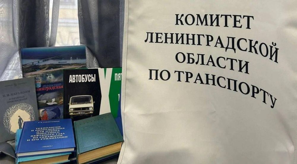 Комитет по транспорту Ленинградской области передал новые книги в Енакиево Комитет по транспорту Ленинградской области передал новые книги в Енакиево