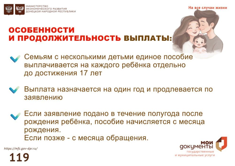 Единое пособие – это финансовая поддержка от государства для семей с детьми, направленная на улучшение их финансового положения и обеспечение необходимых условий для роста и развития детей Единое пособие – это финансовая поддержка от государства для семей с детьми, направленная на улучшение их финансового положения и обеспечение необходимых условий для роста и развития детей