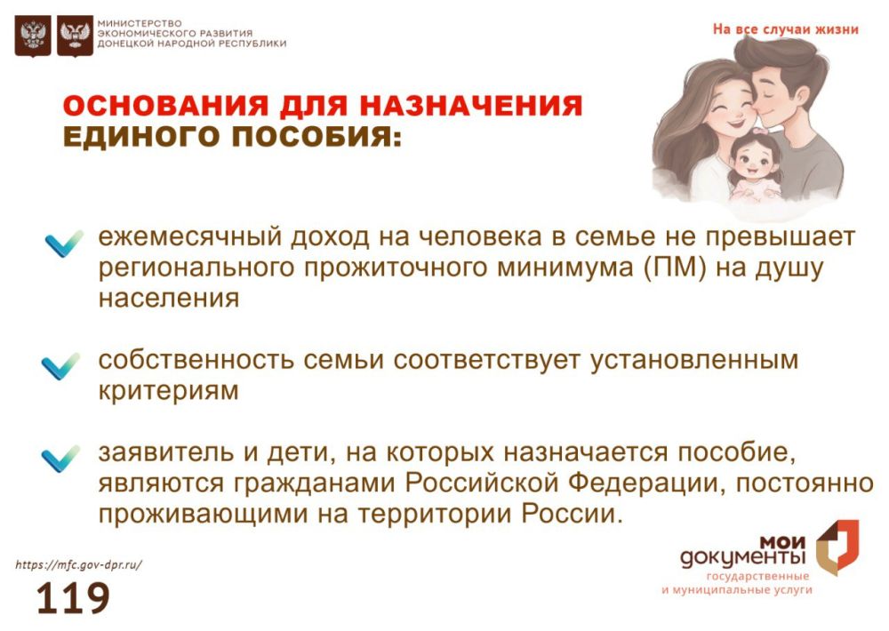 Единое пособие – это финансовая поддержка от государства для семей с детьми, направленная на улучшение их финансового положения и обеспечение необходимых условий для роста и развития детей Единое пособие – это финансовая поддержка от государства для семей с детьми, направленная на улучшение их финансового положения и обеспечение необходимых условий для роста и развития детей