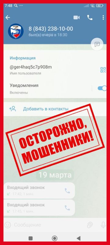 Александр Подгорный: Осторожно: мошенники!. Участились случаи мошенничества в отношении жителей Республики. Прикрываясь именем партии «Единая Россия», злоумышленники осуществляют телефонные звонки гражданам. Цель этих... Александр Подгорный: Осторожно: мошенники!. Участились случаи мошенничества в отношении жителей Республики. Прикрываясь именем партии «Единая Россия», злоумышленники осуществляют телефонные звонки гражданам. Цель этих...