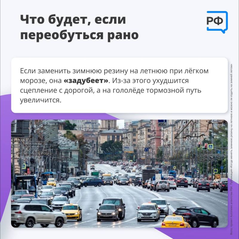 За езду на резине не по сезону предусмотрен штраф в размере 500 рублей За езду на резине не по сезону предусмотрен штраф в размере 500 рублей