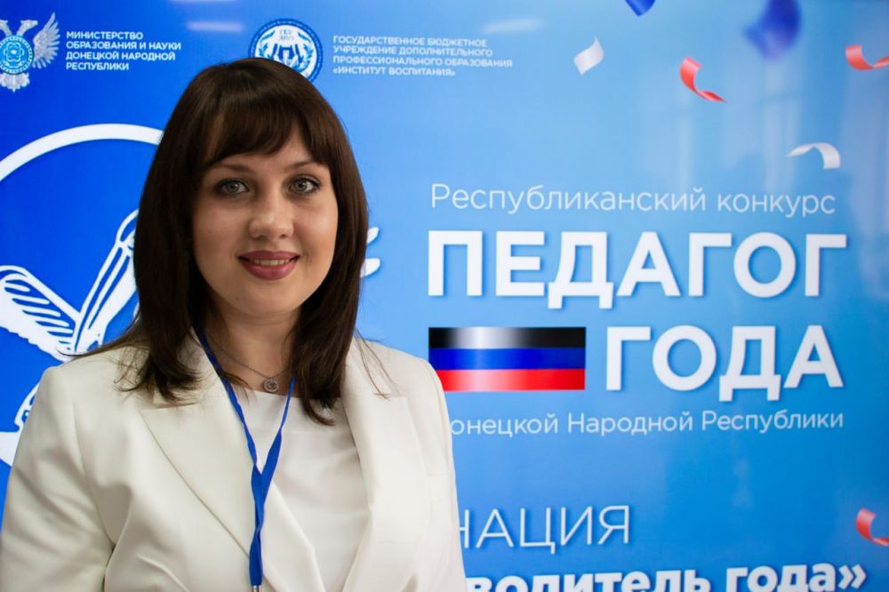 Подведены итоги Республиканского конкурса «Педагог года Донецкой Народной Республики» в номинации «Классный руководитель года» Подведены итоги Республиканского конкурса «Педагог года Донецкой Народной Республики» в номинации «Классный руководитель года»