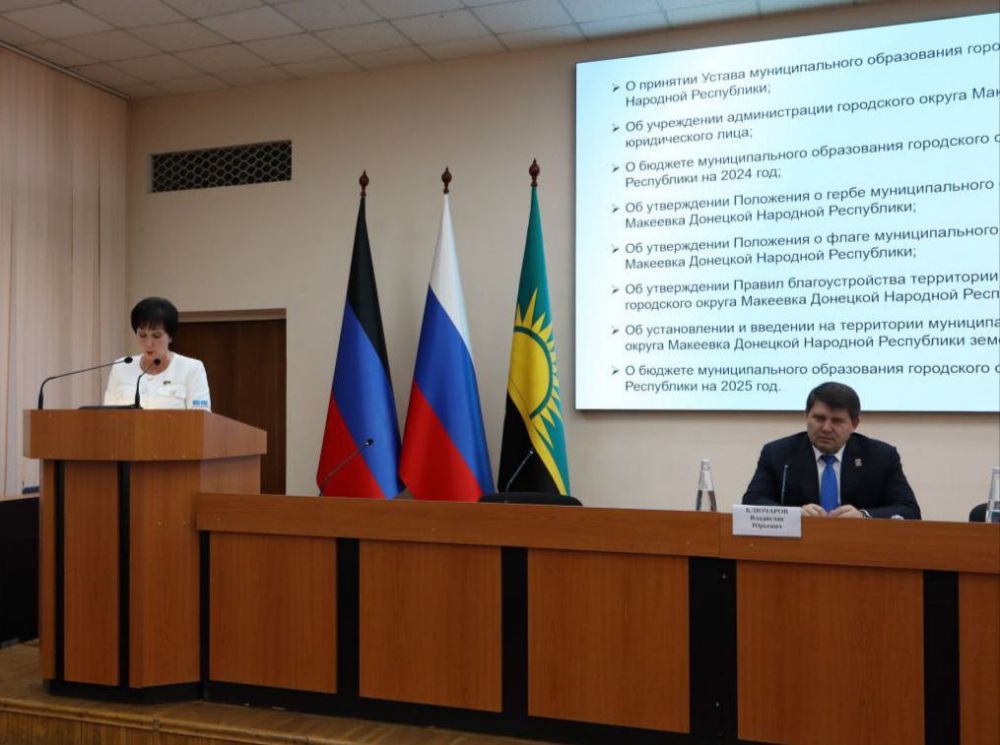 Валентина Харлашка: Вчера в ходе 46 заседания Макеевского городского совета Донецкой Народной Республики первого созыва отчиталась о работе Макеевского городского совета за 2024 год Валентина Харлашка: Вчера в ходе 46 заседания Макеевского городского совета Донецкой Народной Республики первого созыва отчиталась о работе Макеевского городского совета за 2024 год