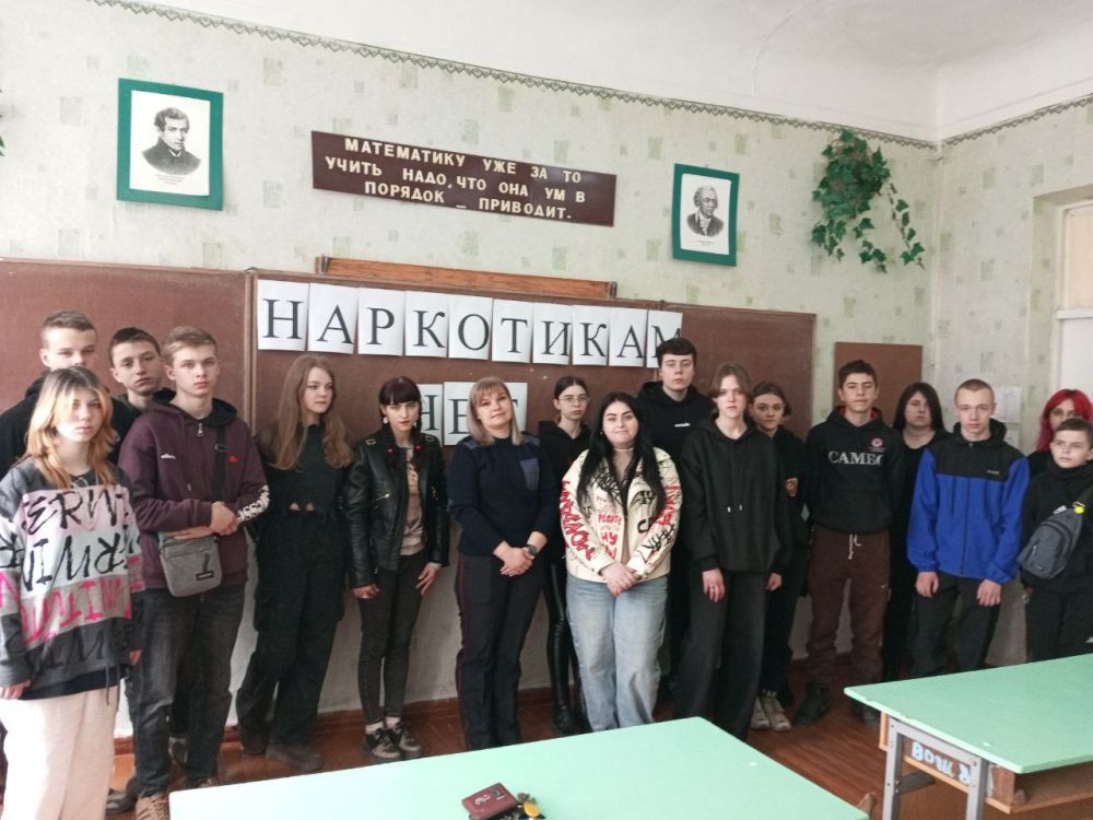 В Макеевке полицейские рассказали школьникам о вреде наркотиков В Макеевке полицейские рассказали школьникам о вреде наркотиков