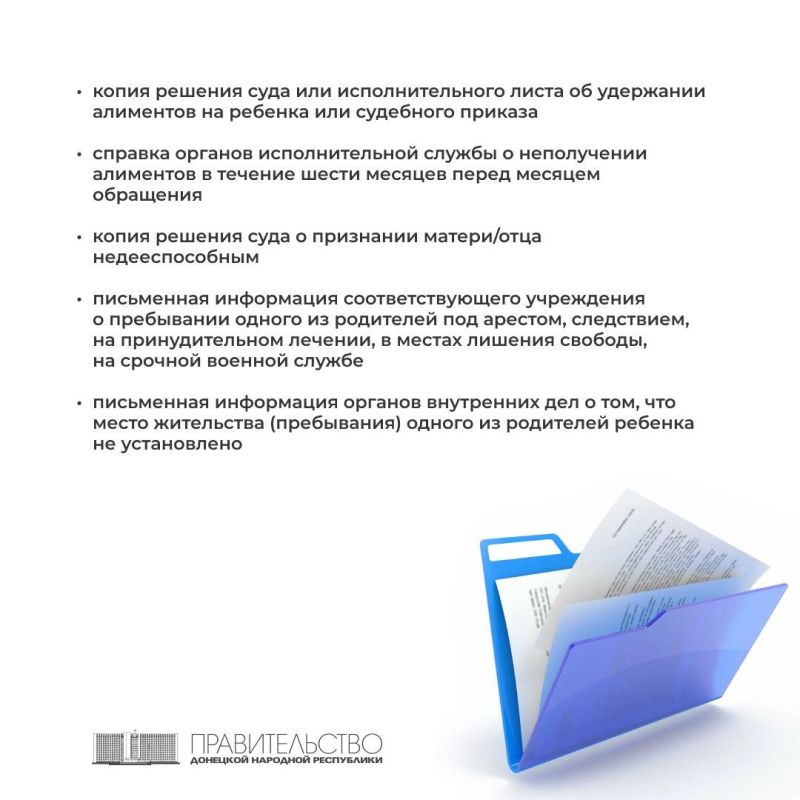 Оформление региональной выплаты временной государственной помощи детям, родители которых уклоняются от уплаты Оформление региональной выплаты временной государственной помощи детям, родители которых уклоняются от уплаты