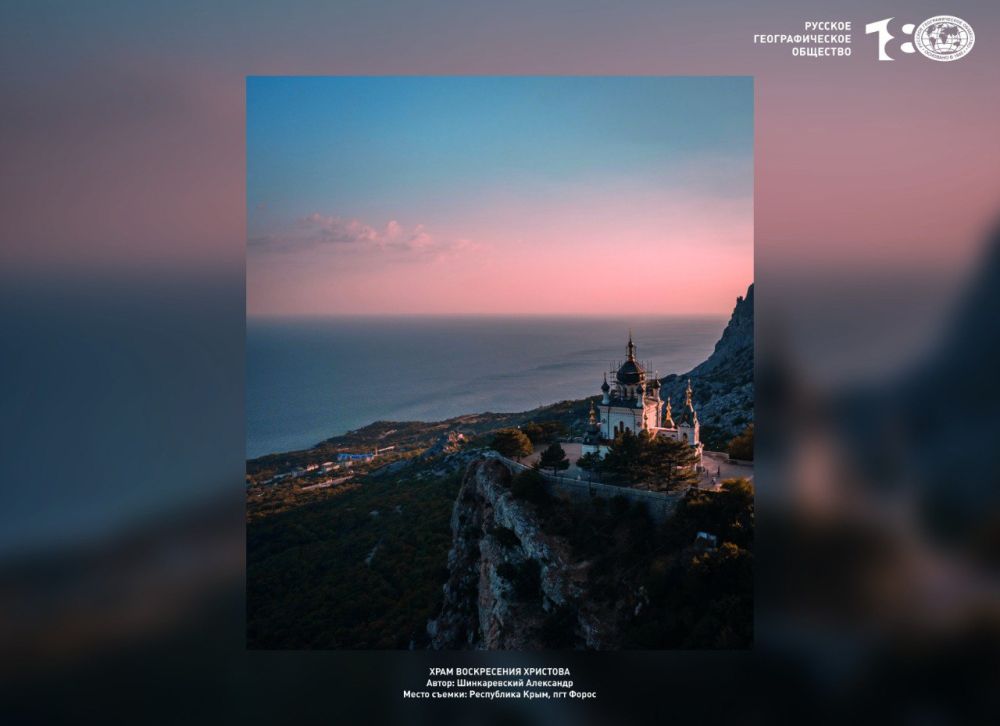 Фотовыставка финалистов конкурса Русского географического общества «Самая красивая страна» Фотовыставка финалистов конкурса Русского географического общества «Самая красивая страна»