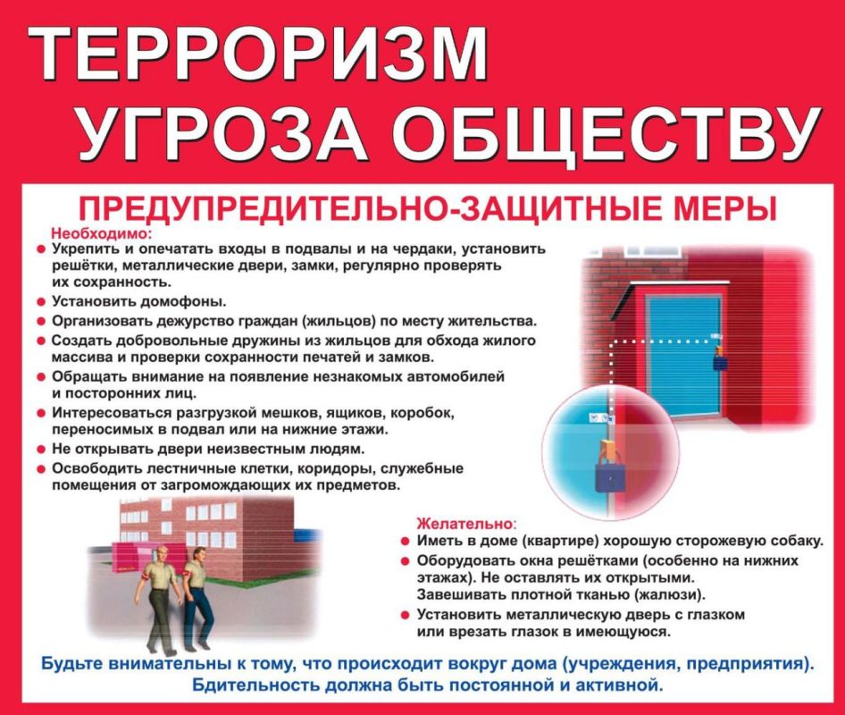 Александр Петрикин: Терроризм – угроза обществу! Александр Петрикин: Терроризм – угроза обществу!