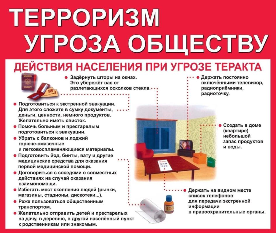 Александр Петрикин: Терроризм – угроза обществу! Александр Петрикин: Терроризм – угроза обществу!