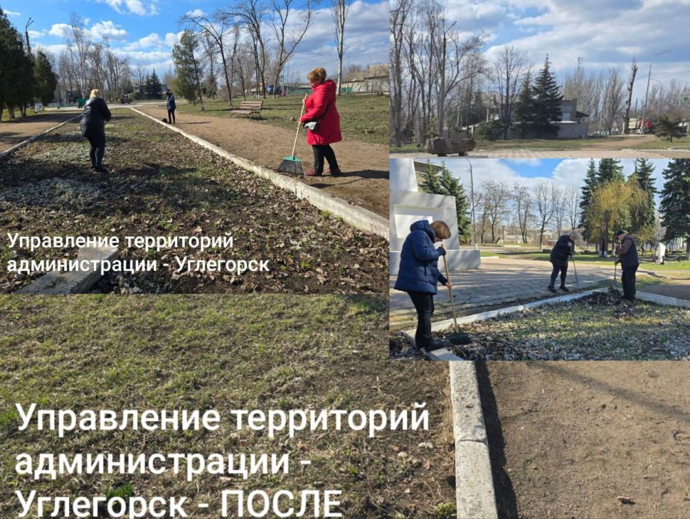 Сотрудники управления территориями городского округа Енакиево на общегородском субботнике Сотрудники управления территориями городского округа Енакиево на общегородском субботнике