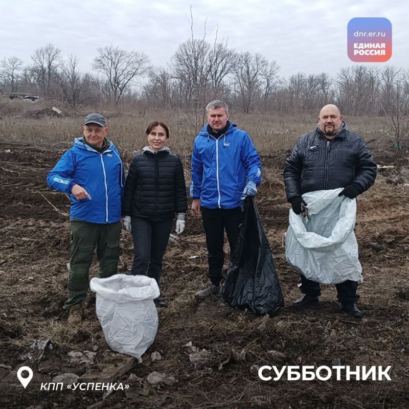 Харцызский городской совет принял участие в субботнике на КПП "Успенка" совместно с депутатами Народного Совета в рамках мероприятия по благоустройству и озеленению «Зеленый Донбасс», которое объявил Глава ДНР Денис Пушилин Харцызский городской совет принял участие в субботнике на КПП "Успенка" совместно с депутатами Народного Совета в рамках мероприятия по благоустройству и озеленению «Зеленый Донбасс», которое объявил Глава ДНР Денис Пушилин