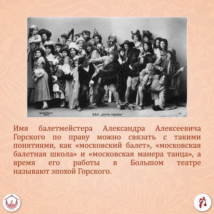 Не покоритель сцены, а человек, который учил русский балет говорить Не покоритель сцены, а человек, который учил русский балет говорить