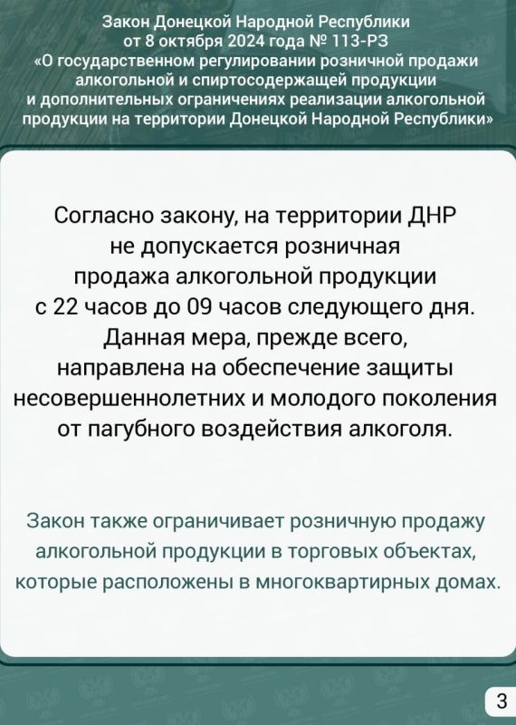 Дорогие друзья!. Продолжаю информировать о законах Донецкой Народной Республики, которые приняты в ходе интеграции в правовое поле Российской Федерации. Это уже третий выпуск объемного материала, который призван ознакомить с... Дорогие друзья!. Продолжаю информировать о законах Донецкой Народной Республики, которые приняты в ходе интеграции в правовое поле Российской Федерации. Это уже третий выпуск объемного материала, который призван ознакомить с...