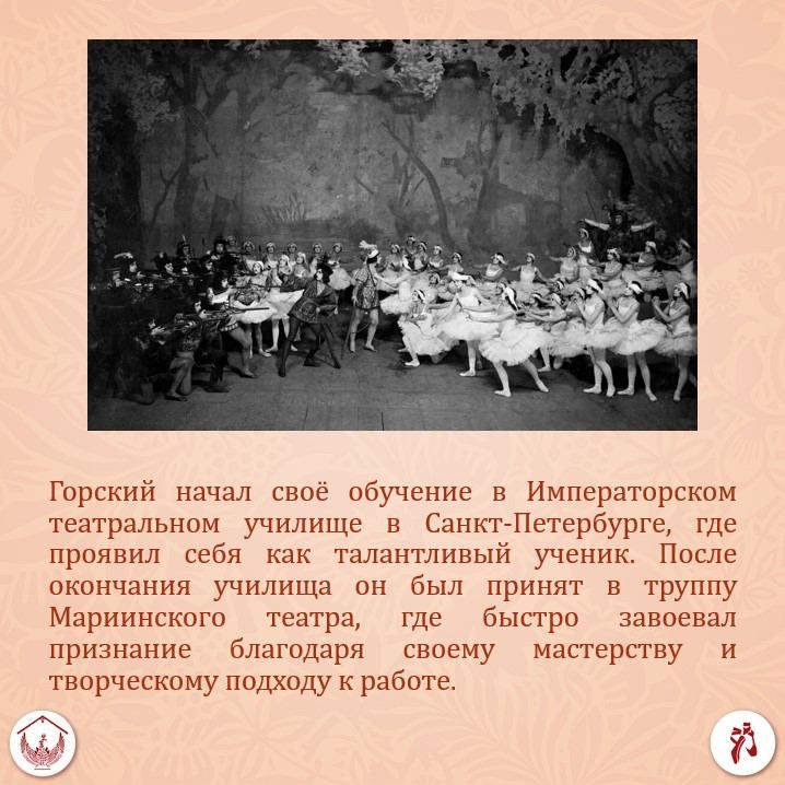 Не покоритель сцены, а человек, который учил русский балет говорить Не покоритель сцены, а человек, который учил русский балет говорить
