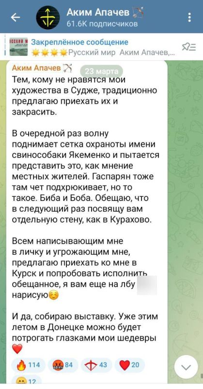Курский губернатор Хинштейн пообещал, что блогера Апачева оштрафуют за граффити в Судже Курский губернатор Хинштейн пообещал, что блогера Апачева оштрафуют за граффити в Судже