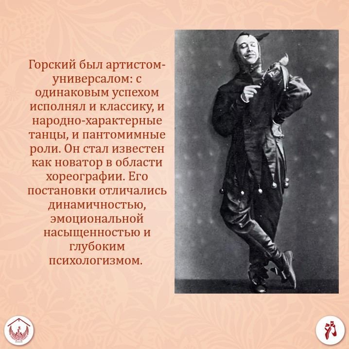 Не покоритель сцены, а человек, который учил русский балет говорить Не покоритель сцены, а человек, который учил русский балет говорить