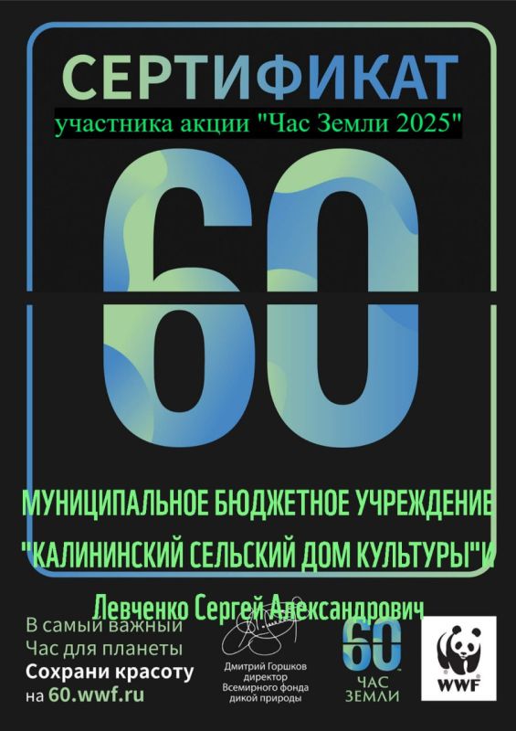 Акция «Час Земли». Час Земли — это глобальная ежегодная международная акция, организованная Всемирным фондом дикой природы, которая проводится ежегодно в одну из последних суббот марта. Она заключается в том, что в этот день... Акция «Час Земли». Час Земли — это глобальная ежегодная международная акция, организованная Всемирным фондом дикой природы, которая проводится ежегодно в одну из последних суббот марта. Она заключается в том, что в этот день...