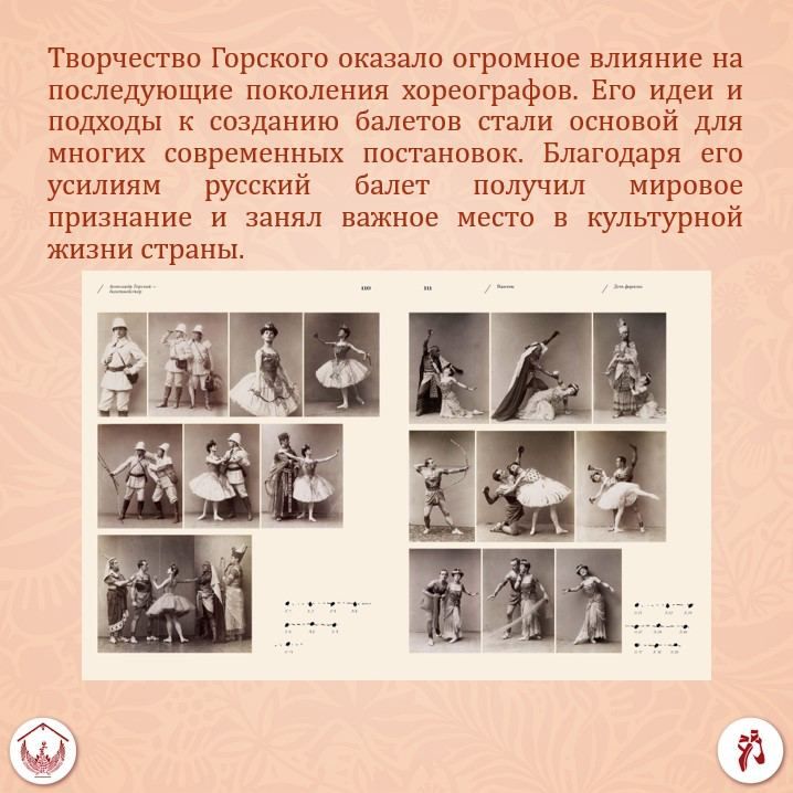 Не покоритель сцены, а человек, который учил русский балет говорить Не покоритель сцены, а человек, который учил русский балет говорить