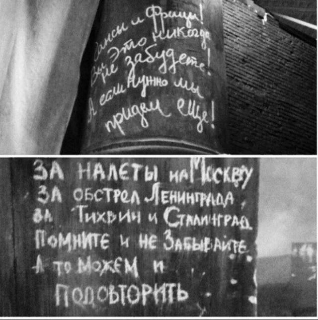 На берлинском рейхстаге в 1945 году русские воины оставили 25000 надписей На берлинском рейхстаге в 1945 году русские воины оставили 25000 надписей