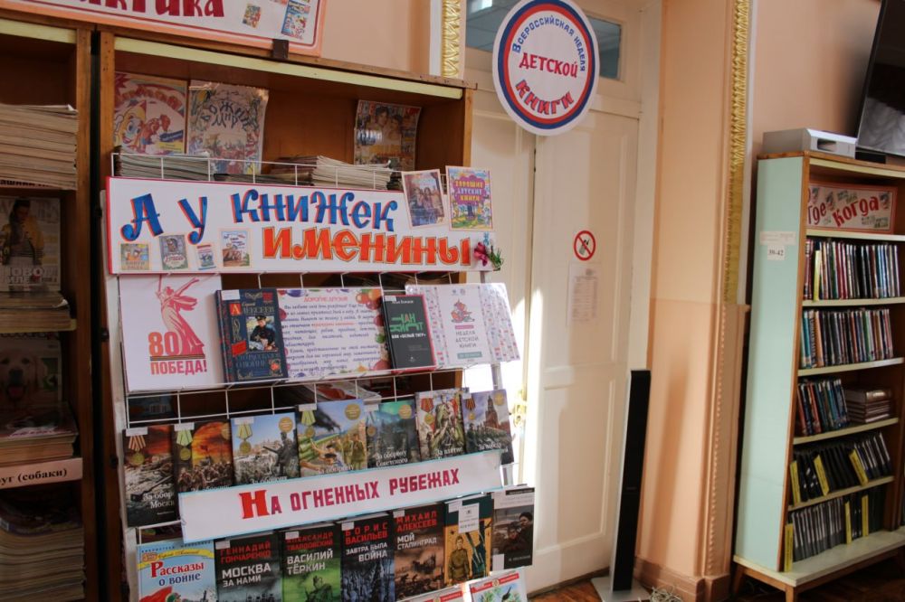 В Республике дали старт Всероссийской неделе детской книги В Республике дали старт Всероссийской неделе детской книги