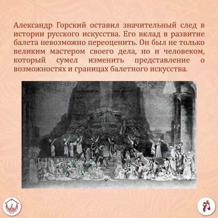 Не покоритель сцены, а человек, который учил русский балет говорить Не покоритель сцены, а человек, который учил русский балет говорить