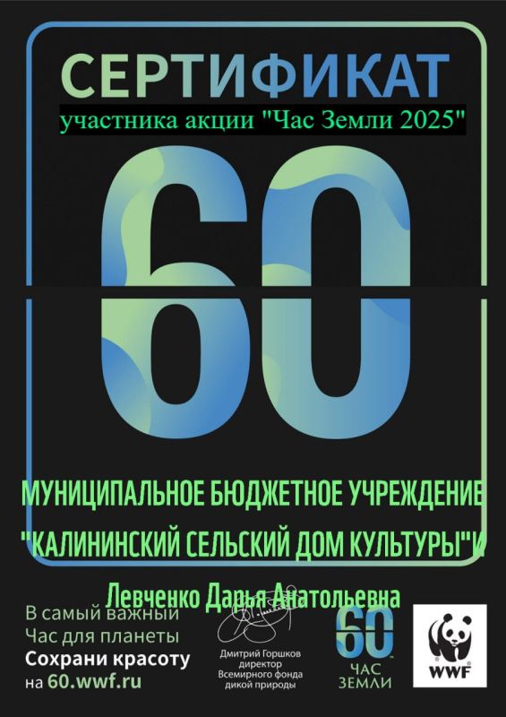 Акция «Час Земли». Час Земли — это глобальная ежегодная международная акция, организованная Всемирным фондом дикой природы, которая проводится ежегодно в одну из последних суббот марта. Она заключается в том, что в этот день... Акция «Час Земли». Час Земли — это глобальная ежегодная международная акция, организованная Всемирным фондом дикой природы, которая проводится ежегодно в одну из последних суббот марта. Она заключается в том, что в этот день...